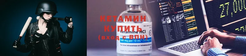 ссылка на мегу вход  Горбатов  КЕТАМИН ketamine 