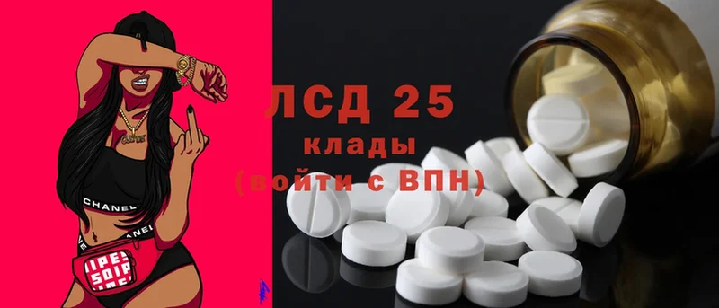 LSD-25 экстази кислота  Горбатов 