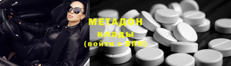 наркота  ОМГ ОМГ зеркало  Метадон methadone  Горбатов 